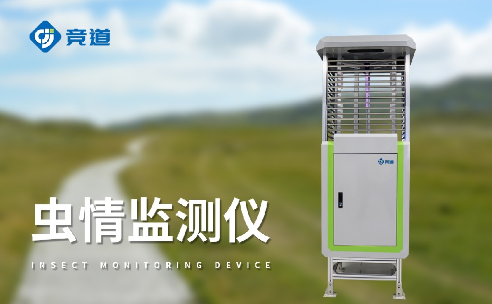 蟲情測(cè)報(bào)燈和殺蟲燈提升農(nóng)田病蟲害監(jiān)測(cè)能力