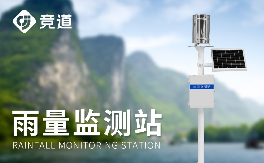 雨量監測站在農業生產中的使用