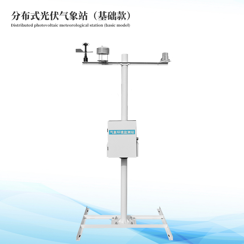  太陽能發電環境監測站